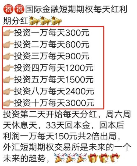 冲着月薪一万应聘九天到手一千